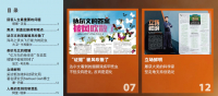 目录-第43卷第3期
