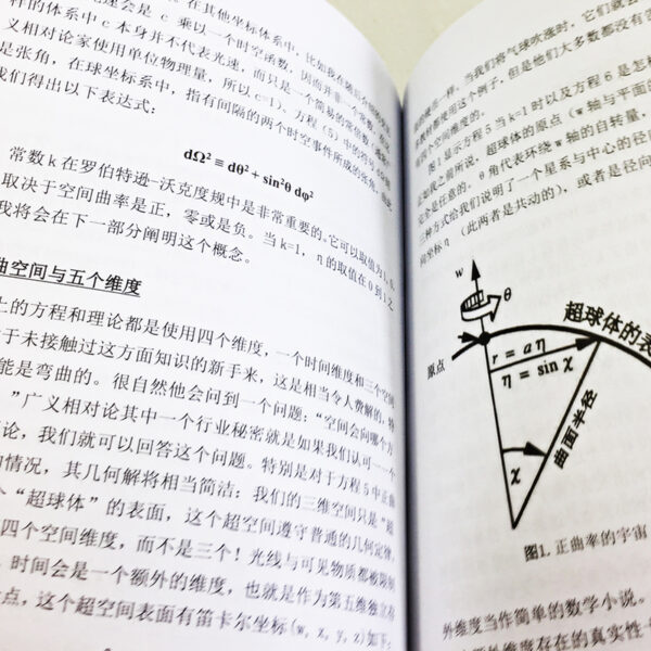 《星光与时间》