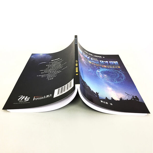 《星光与时间》