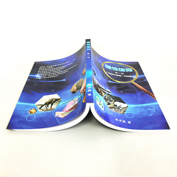 《理性信仰》（第一册）