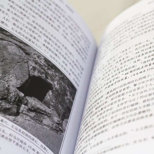 《理性信仰》（第三册）