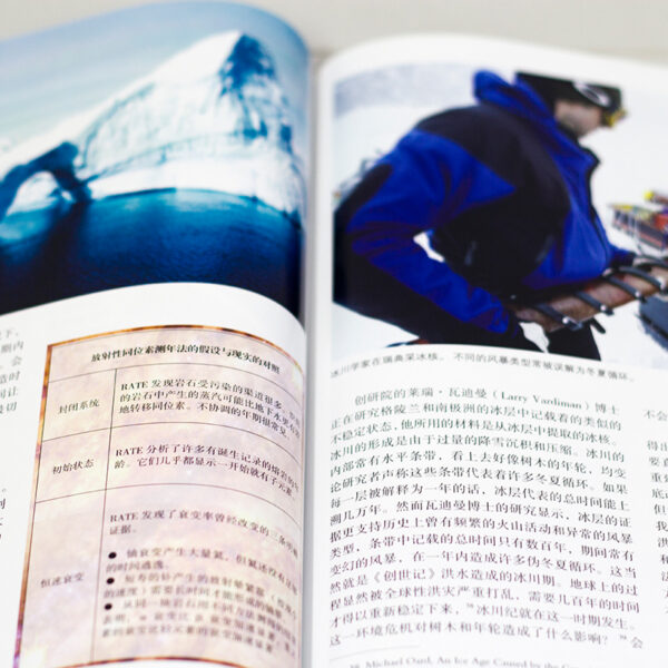 《年轻的地球》