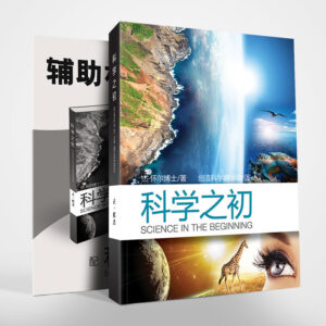 探索世界(1)：科学之初 (Grade 1-6)