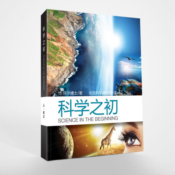 探索世界(1)：科学之初 (Grade 1-6)