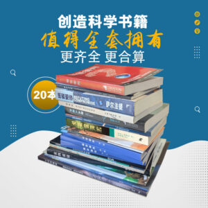 创科全套组合套装